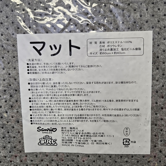 Sanrio Hello Kitty and Charmmy Kitty Floor Mat Rug Pink Red - Picture 6 of 9